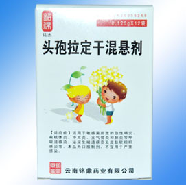 头孢拉定干混悬剂12袋装