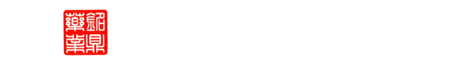 云南奇源药业有限公司官网